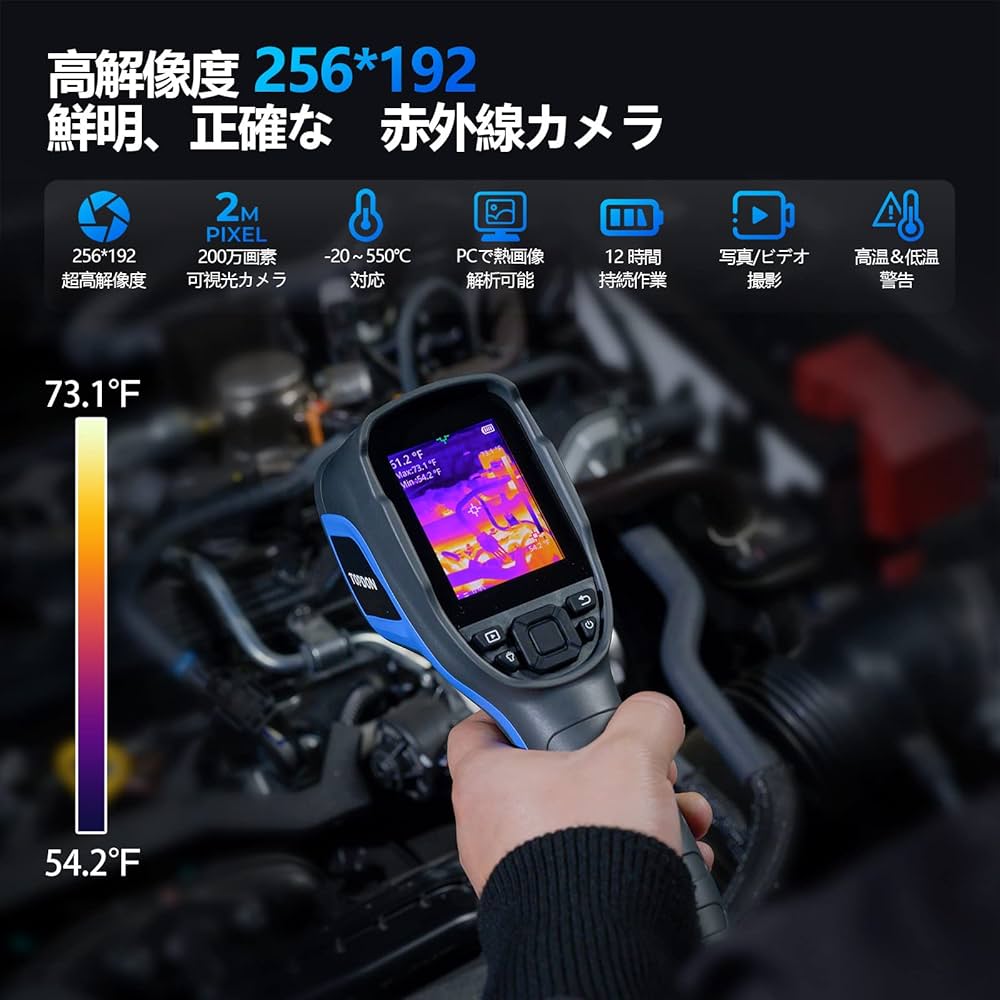 サーモグラフィー 赤外線カメラ256×192解像度サーマルカメラ ビデオ録画対応 楽天市場】TOPDON サーモグラフィー 赤外線 カメラ 256×192